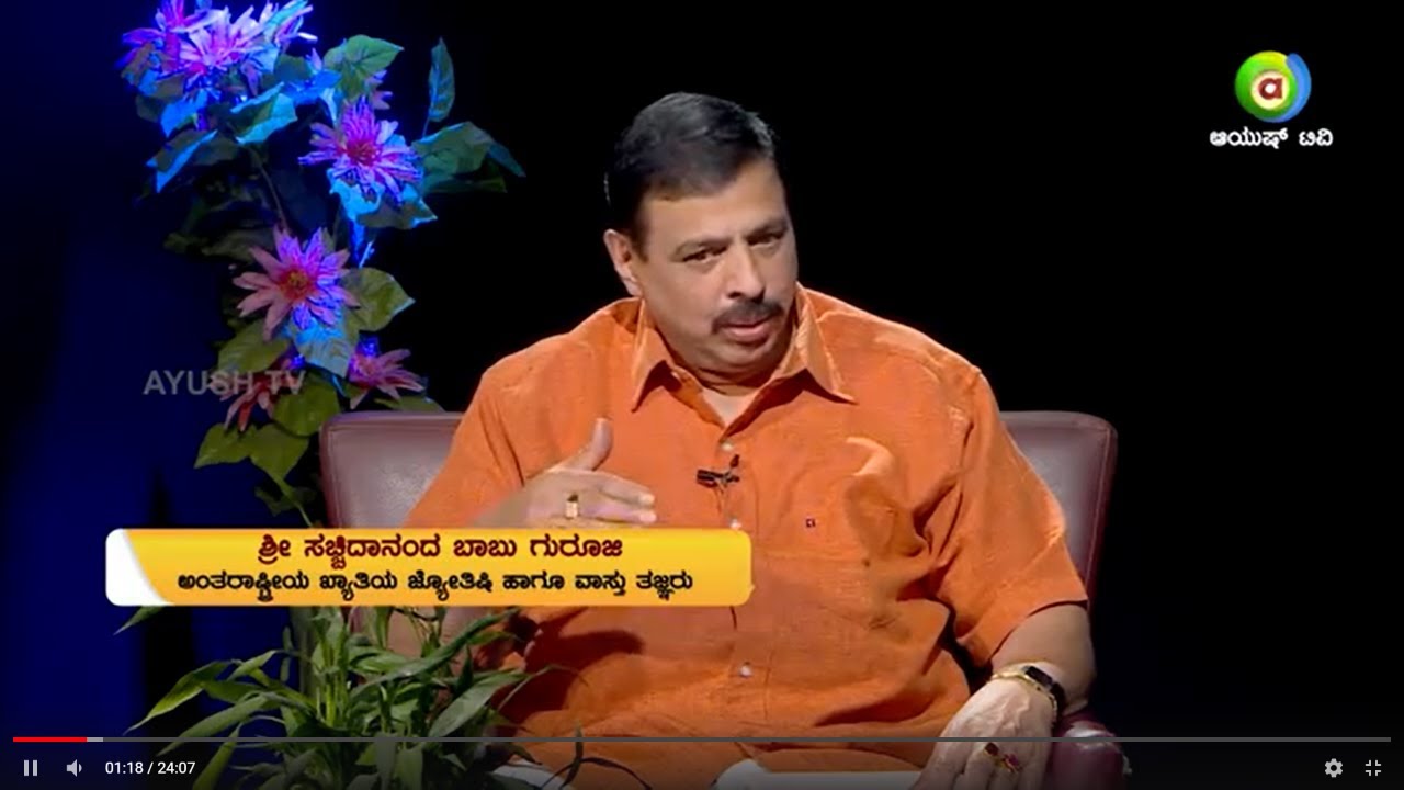 Sachidananda Babu - Garbhini (Pregnancy) Seemantha Part 1 on 14-4-19