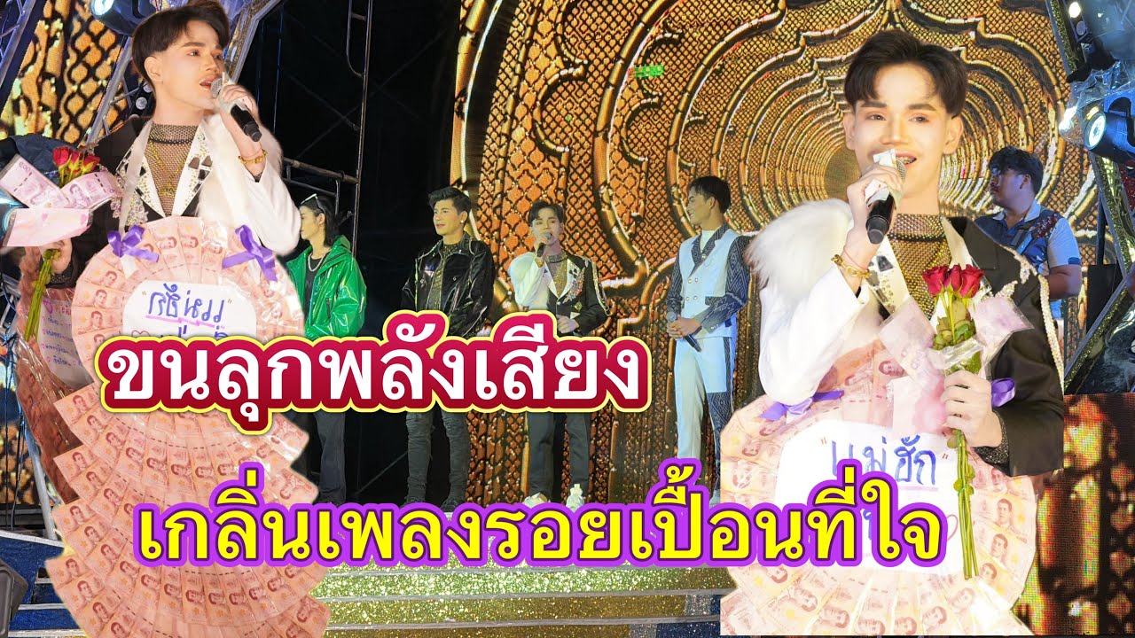 ขนลุก‼️น้องมานะเกลิ่นเพลงรอยเปื้อนที่ใจในรอ1ปีจะเป็นยังไง#มานะเพชรบ้านแพง