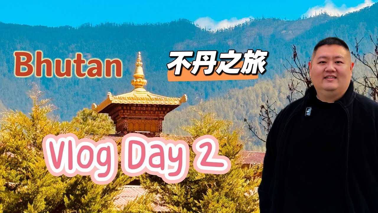 Bhutan VlogDay2: Astrology College | Royal Takin Preserve | Craft Bazaar | Centenary Mkt | Chang Yul