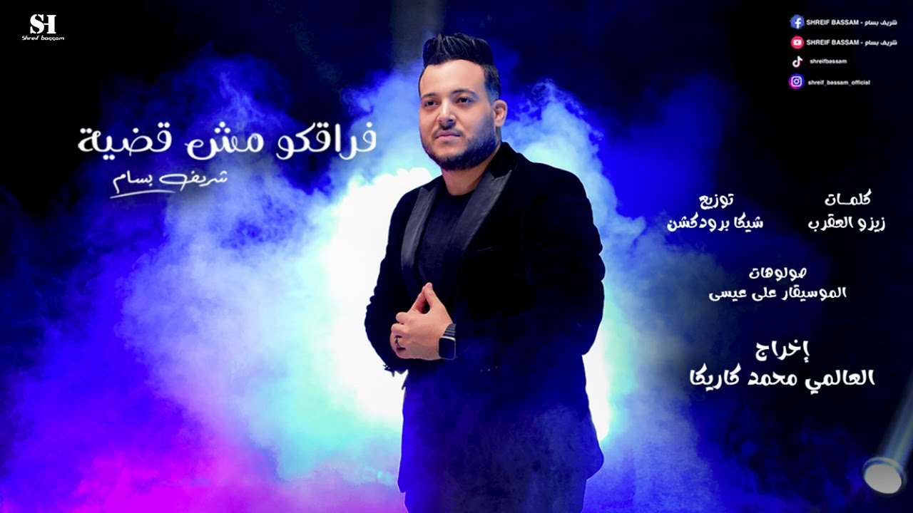كليب  
