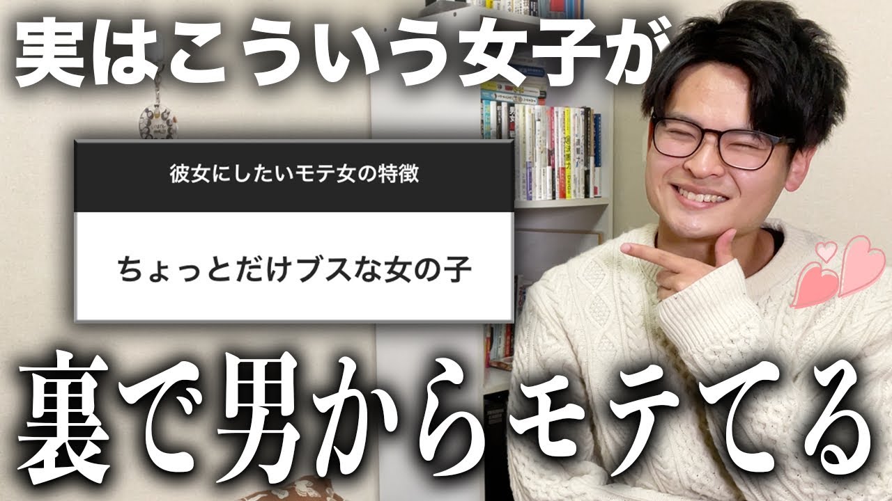 【男子トーク】男子から裏で話題になるモテ女子の特徴を教えます‼️女子はモチベ上げて🌸
