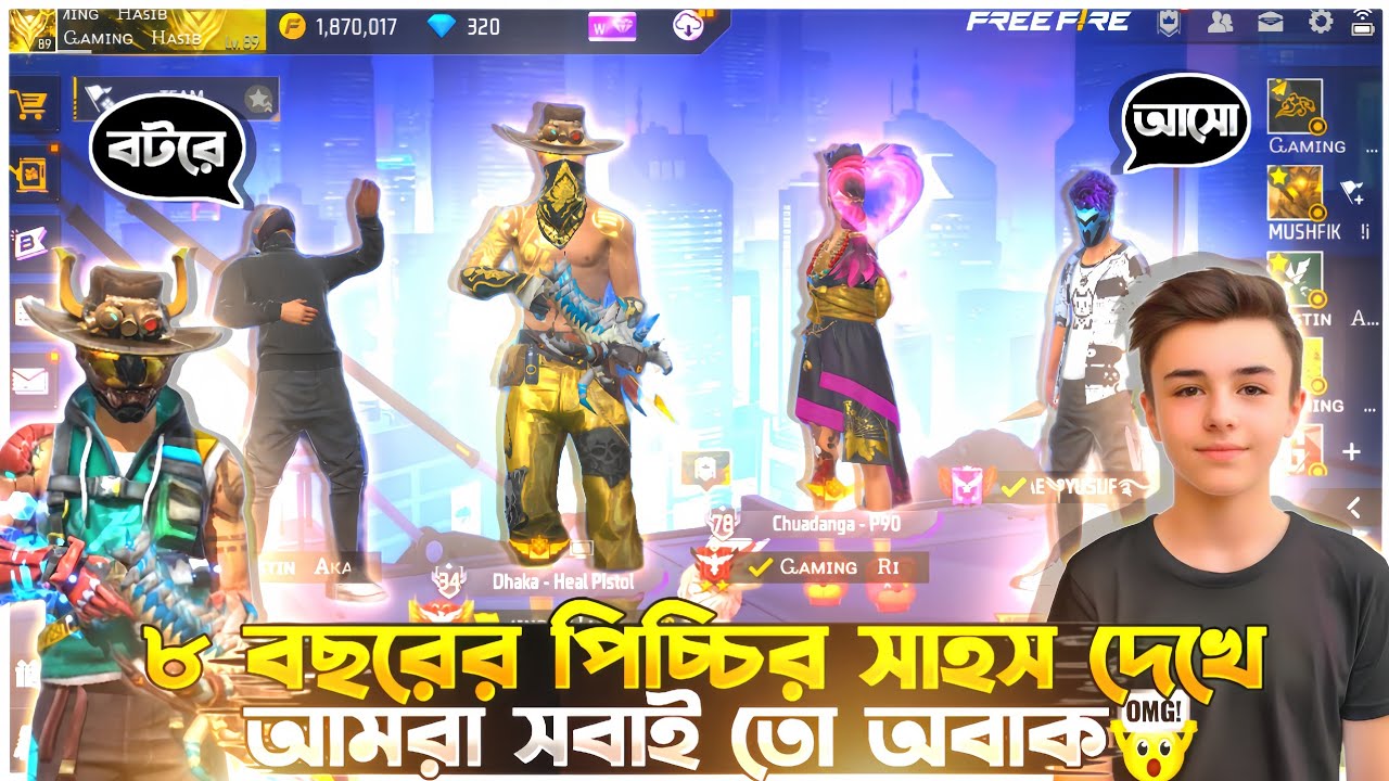 ৮ বছরের পিচ্চি ছেলের সাহস দেখে অবাক হয়ে গেলাম😱 || এ আবার কেমন ছেলেরে বাবা😠 || Gaming Hasib ||