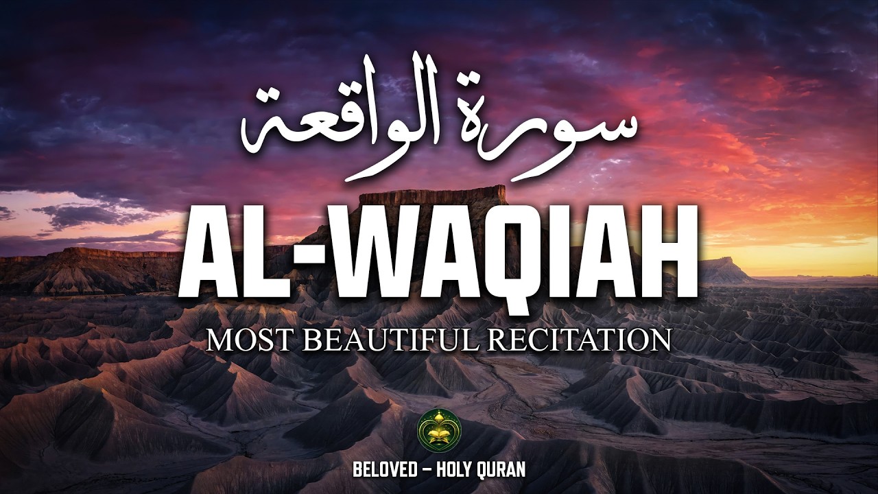 Surah Al-Waqiah (سورة الواقعة) | Relaxing, Heart-Touching Quran Recitation