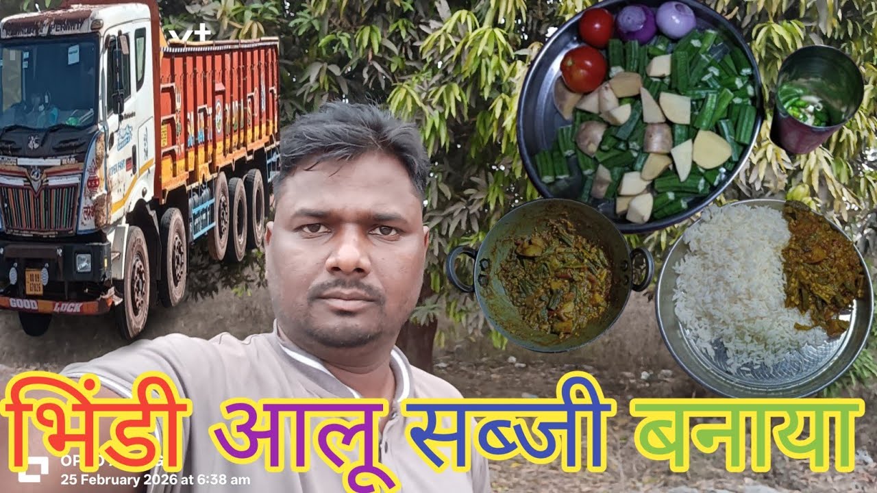 भिंडी आलू सब्जी बनाया।।😈🤑 Bhindi aloo sabji banaya