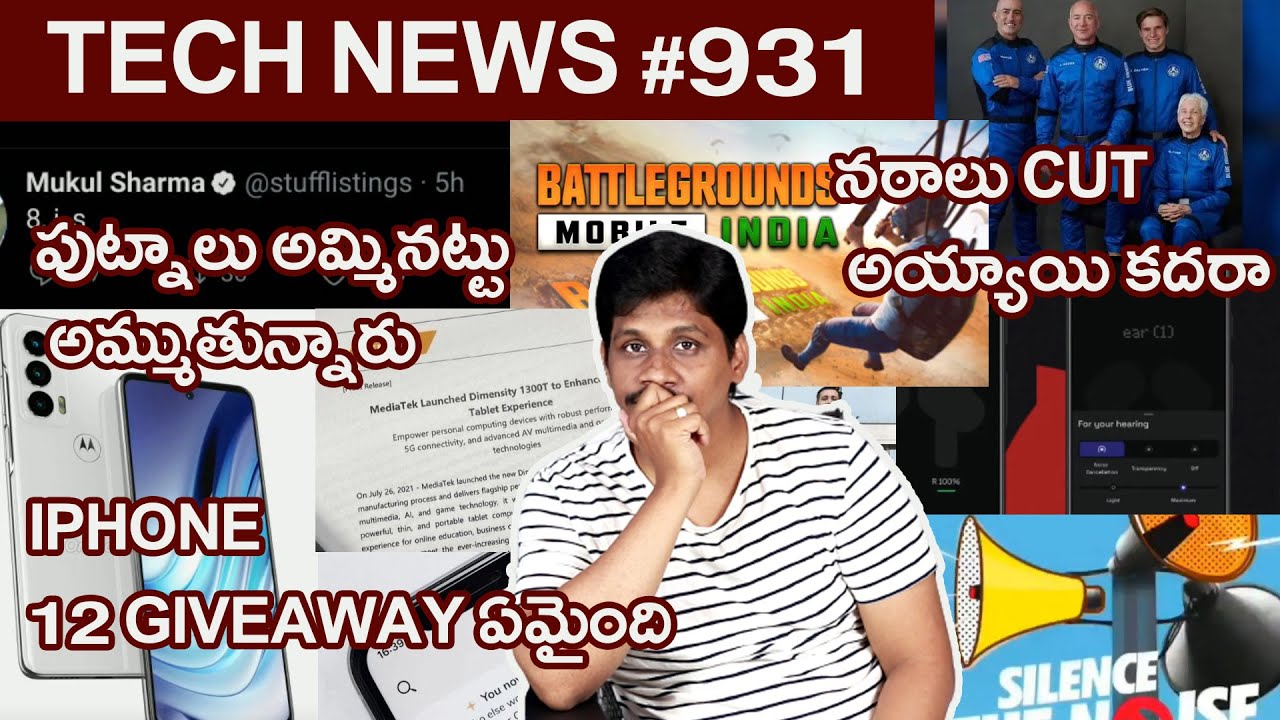 Tech News in Telugu 931:Amazon, Samsung Z FOLD 3, Apple,Poco X3 GT,Realme laptop,vivo x70,redmi k50