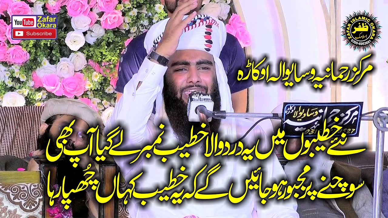 Emotional Speech By Molana Qari Younas Shazad Salfi Topic Haqooq e Waldain.2025.Zafar Okara Official