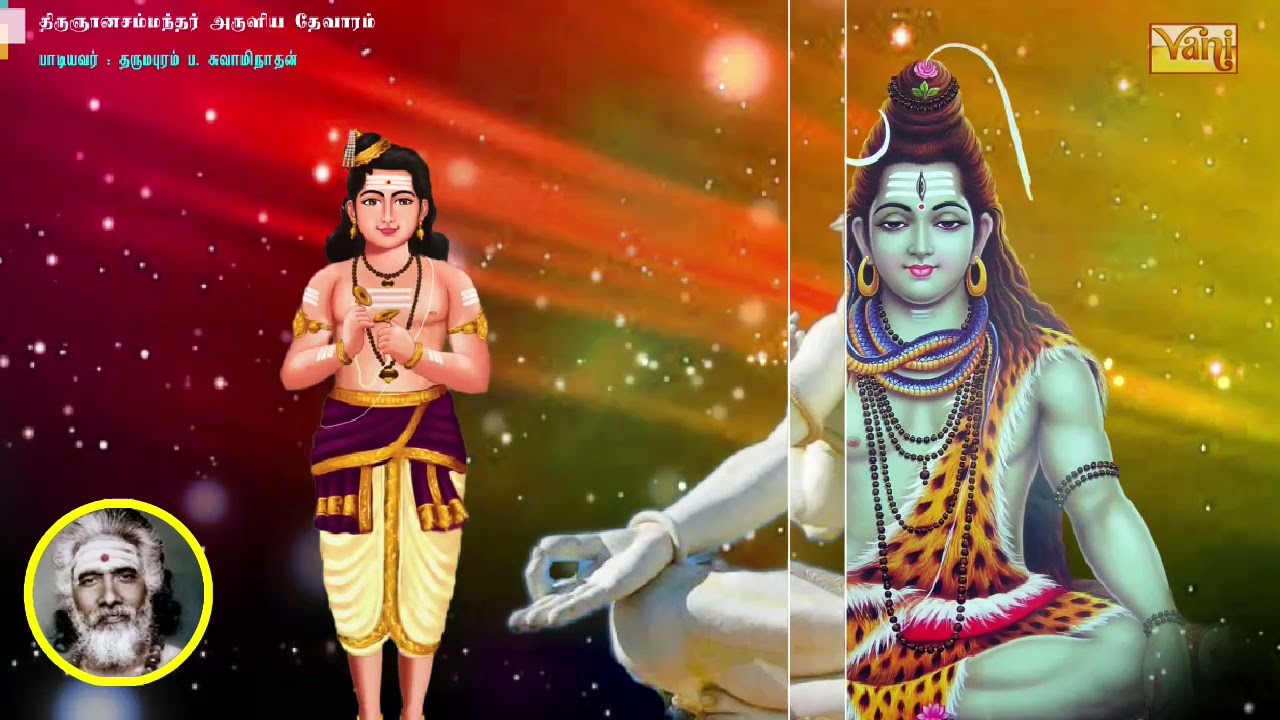 Sadaiyayenumaal Saranee | திருஞானசம்பந்தர் தேவாரம் 221 | Dharmapuram P Swaminathan