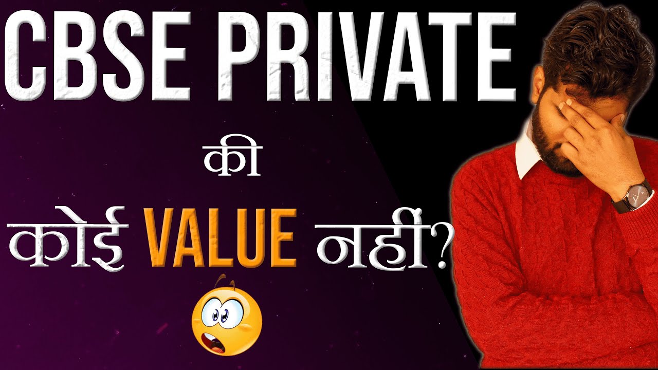 CBSE PRIVATE STUDENTS NOT ELIGIBLE FOR JEE & NEET? COMPLETE DETAILS