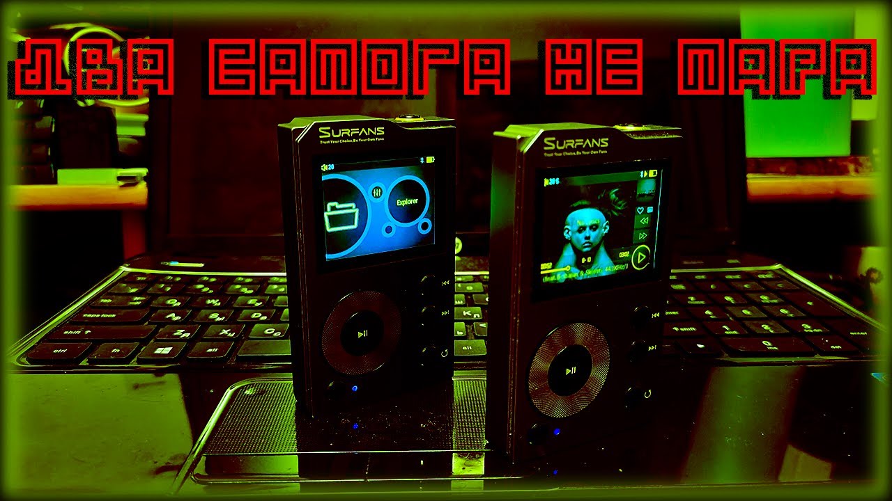 Сравнение SurFans F20 Новая Ревизия Hi Fi MP3 Плеер