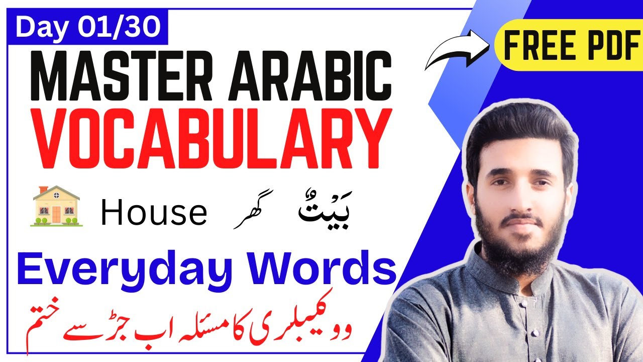 Learn 30 Essential Arabic Words for Beginners | Day 1 Vocabulary Challenge