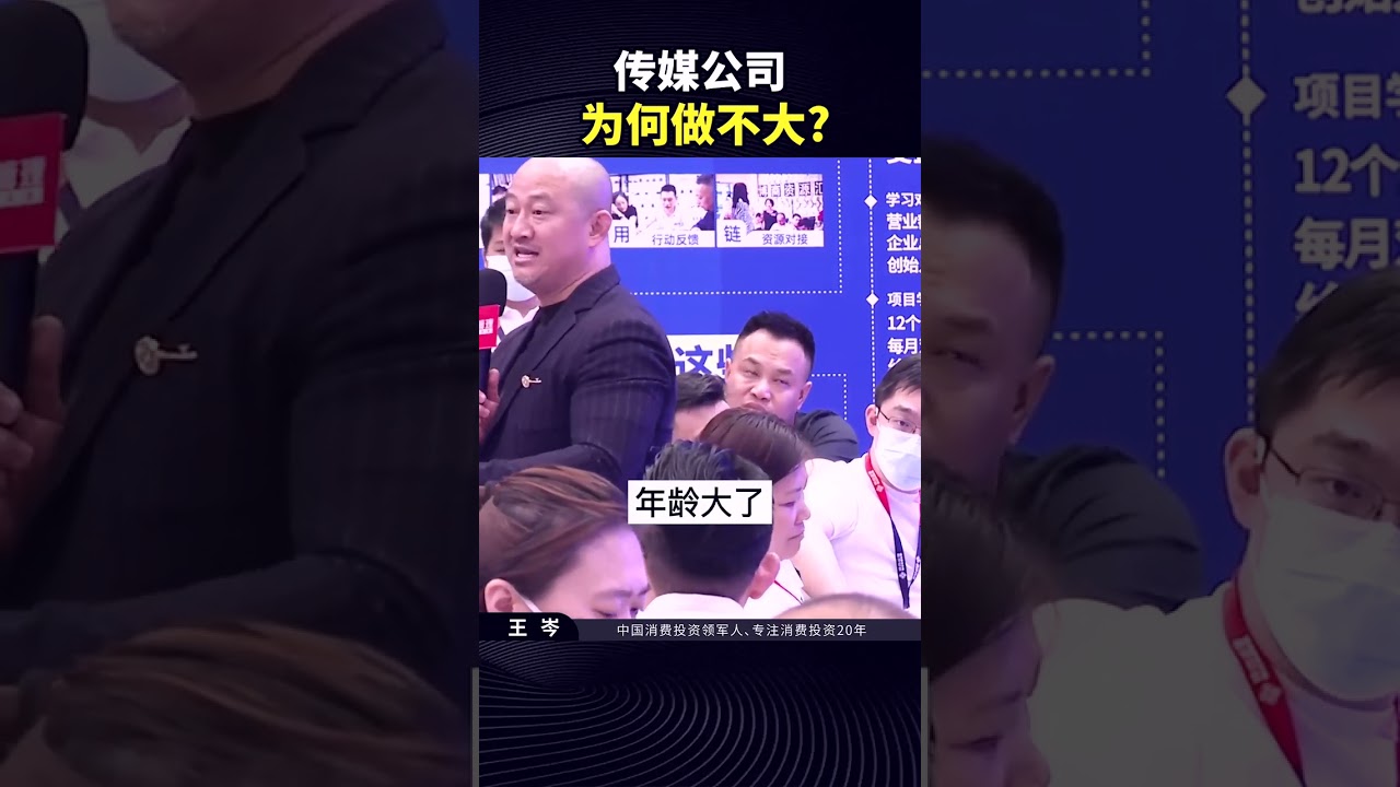👑👑传媒公司为何做不大？