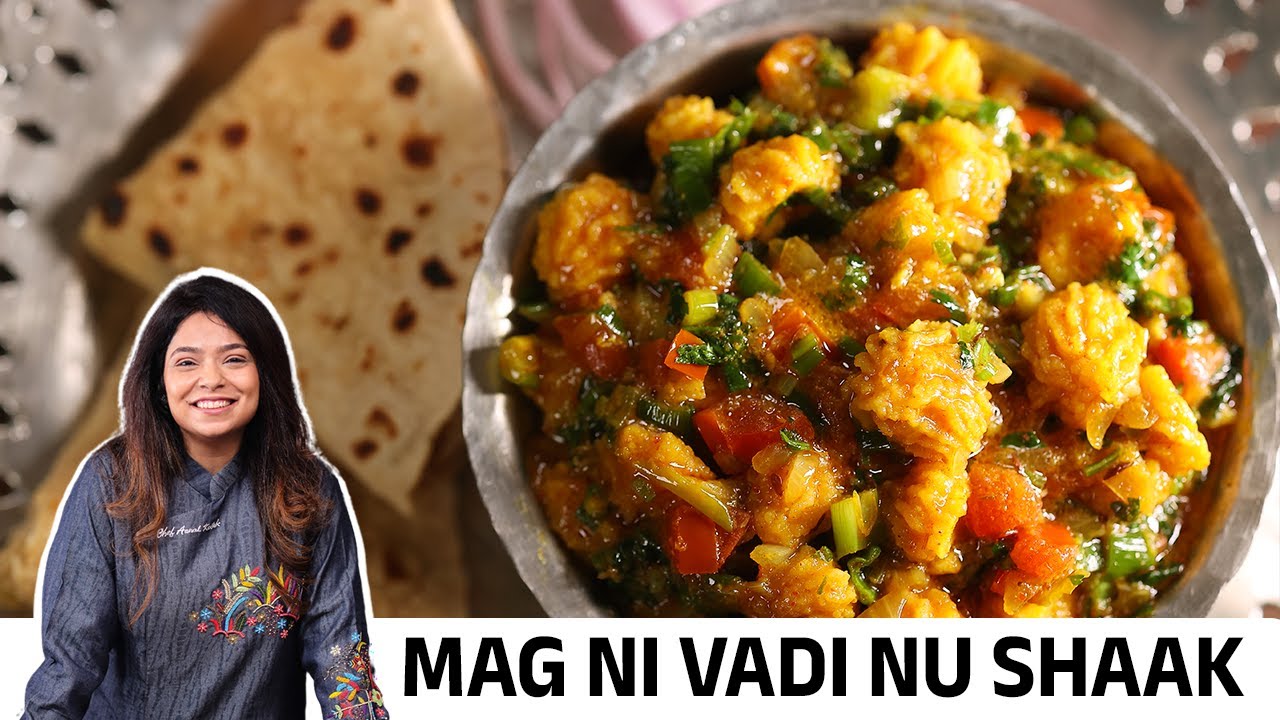 મગ ની વાડી નુ શાક બનાવવાની સરળ રીત | Gujarati Recipe