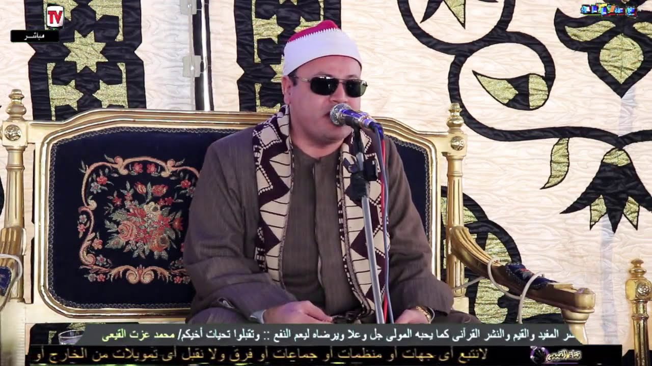 الشيخ محمود صابر سورتى ال عمران والنساء - عزاء الحاج مهدى محرم - ايتاى البارود - بحيرة#قناة_القيعى