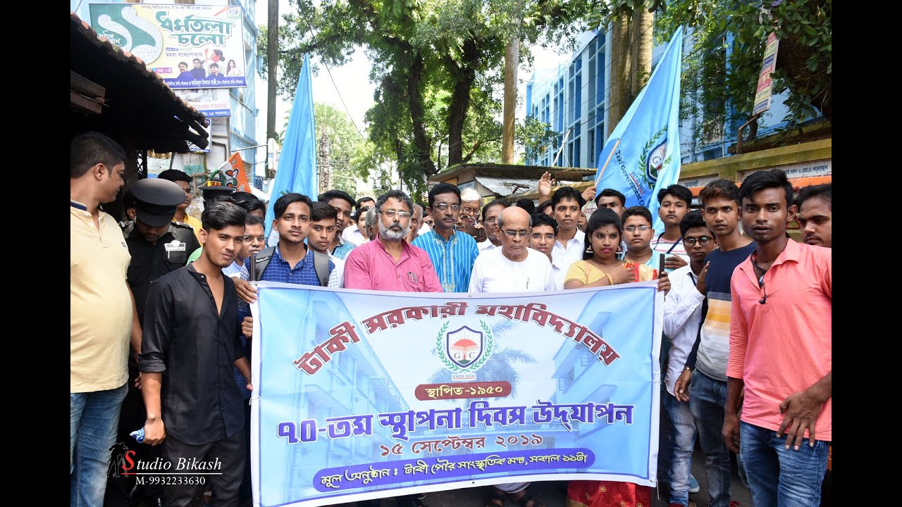 Celebrating Seventieth (70-th) Foundation Day of Taki Government College