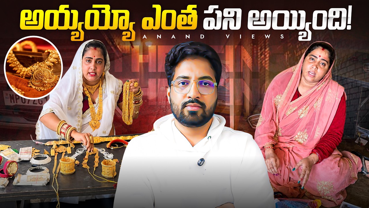 🚨 Jewellery Tour Backfired? | Rachna Gurjar House Theft | Anand Views