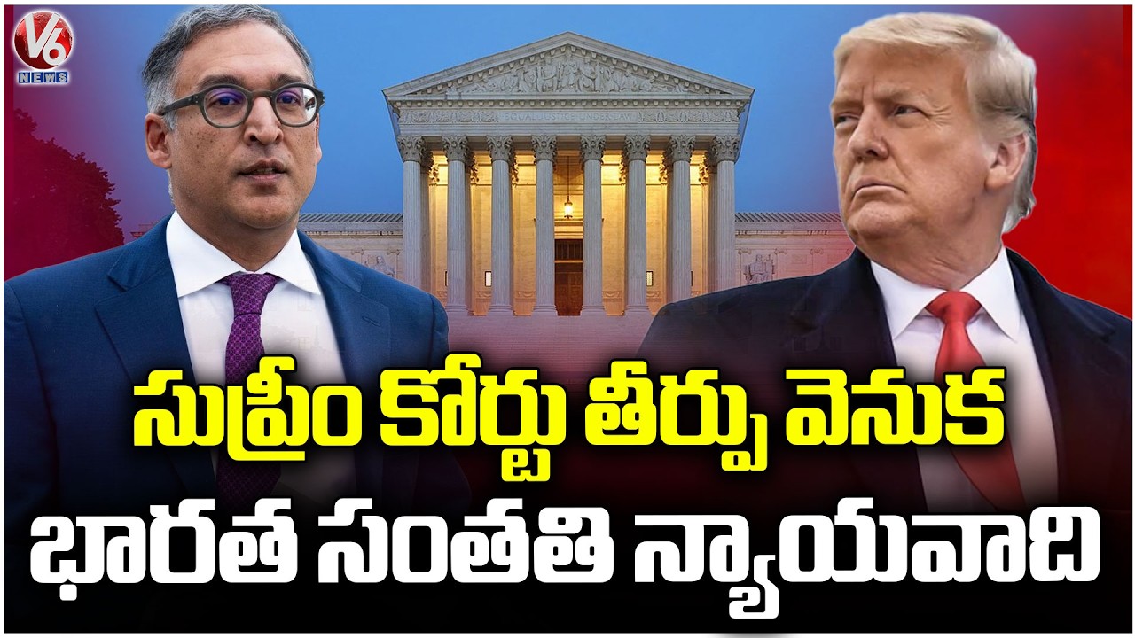 Indian-Origin Lawyer Played Key Role In Supreme Court Ruling On Trump Global Tariffs | V6 News