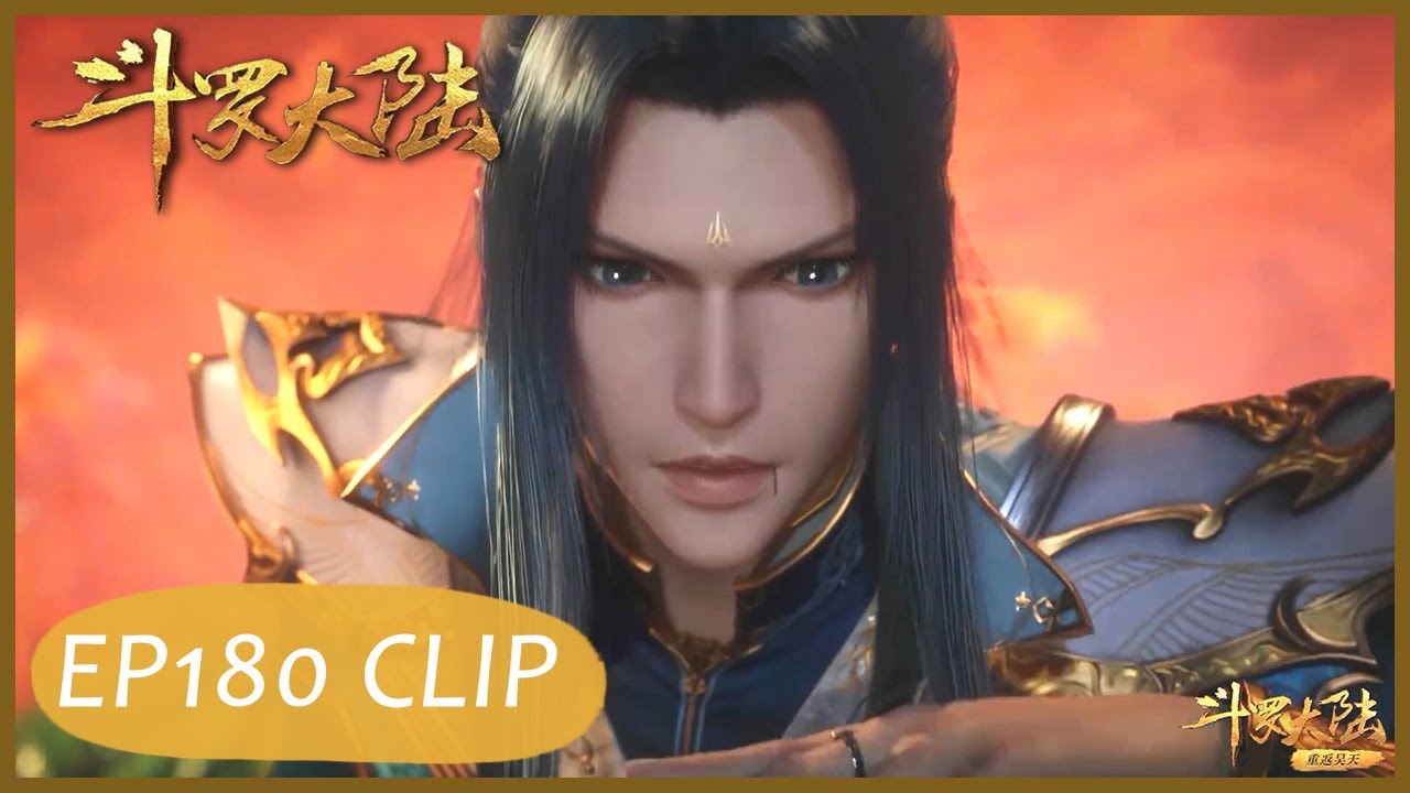 【Soul Land】EP180 Clip | He's inflicting damage on him at the cost of hurting himself! |斗罗大陆| ENG SUB