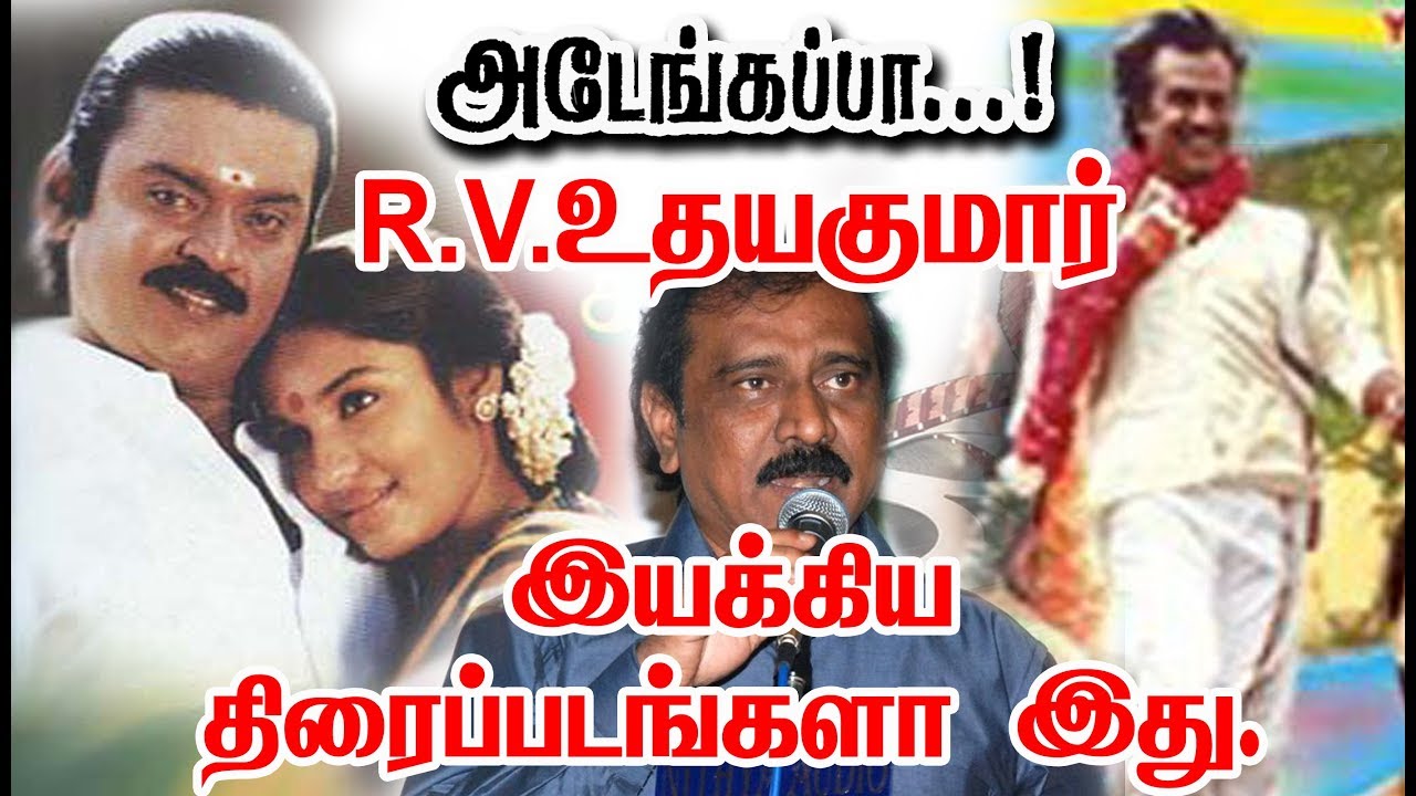 Director R V Udhayakumar Given So Many Hits For Tamil Cinema| List Here With Poster.