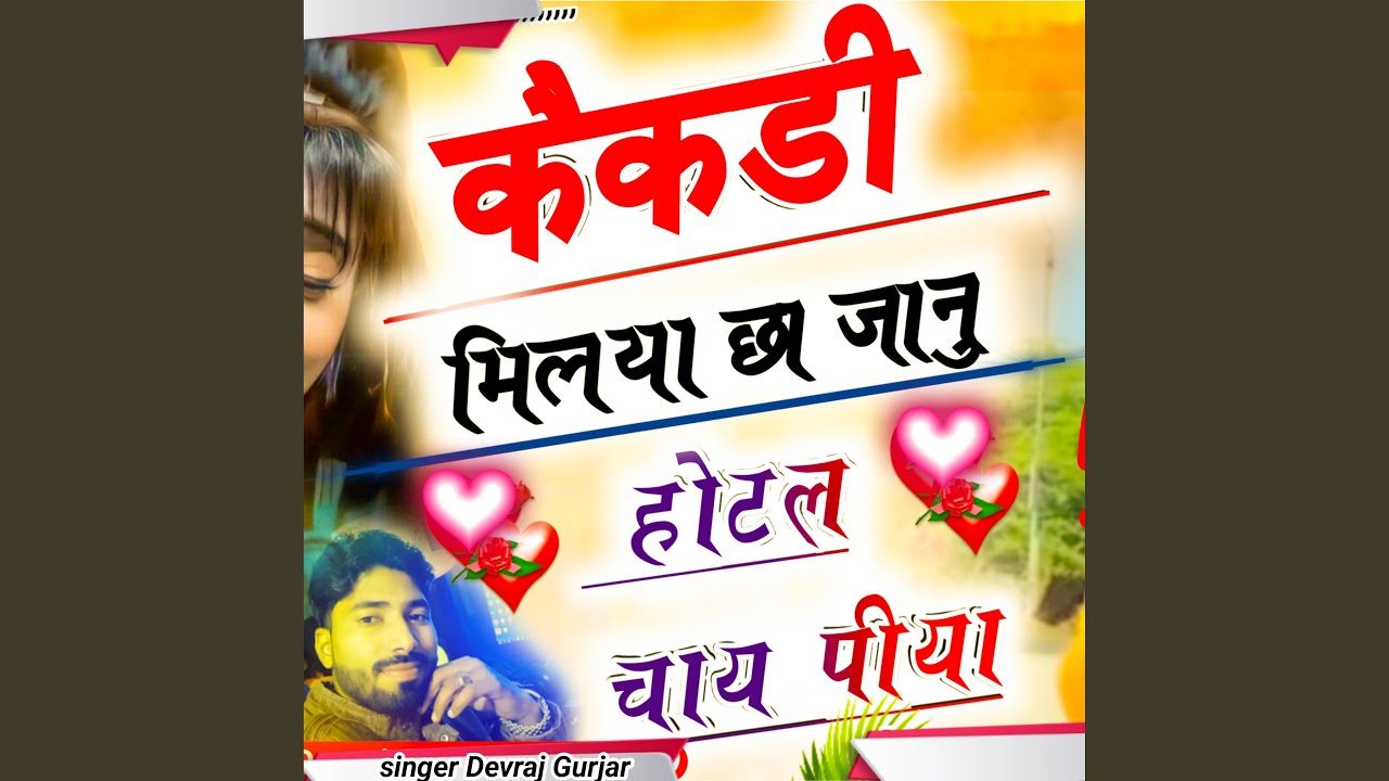 kekari milya cha janu hotel chayi piya