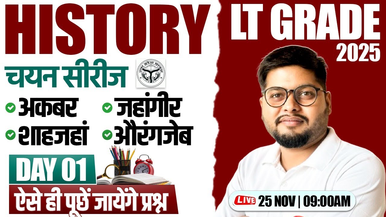 LT Grade 2025 : History | Mughal Dynasty, मुगल वंश, LT Grade GS Marathon, LT Grade History Vpin Sir