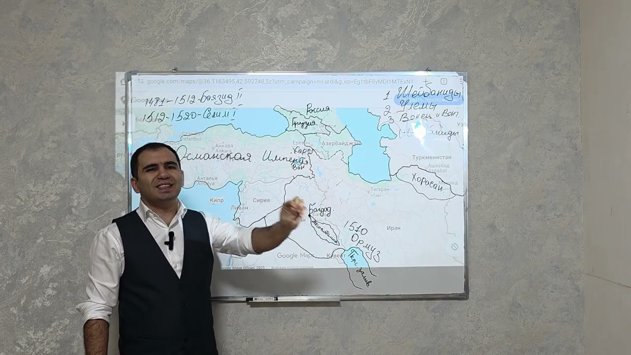 Уроки истории. Первый этап Сефевидо-Османских войн. 070 500 34 43