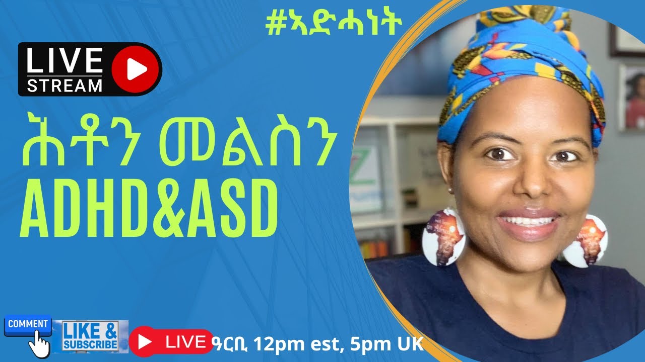 2ይ ክፋል ሕቶን መልሲን ብዛዕባ ADHD, Autism & Developmental Disorders (Tigrigna)