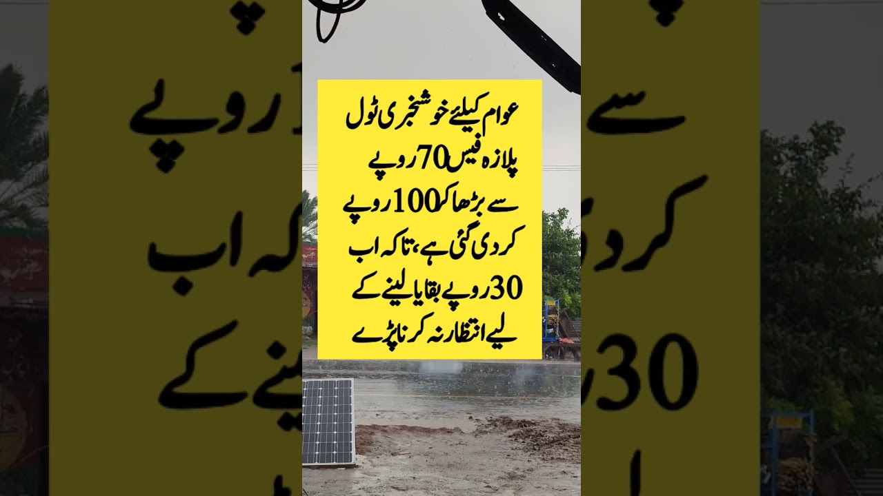 Good News? Toll Plaza Fee Increased from Rs. 70 to Rs. 100