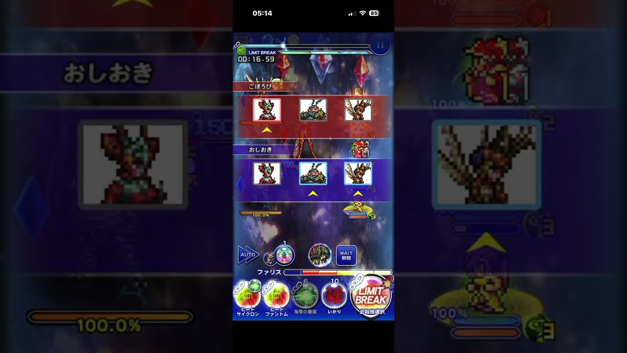 FFRK 【艶花】830メーガス三姉妹 風弱点 (物理有効) 47.07秒