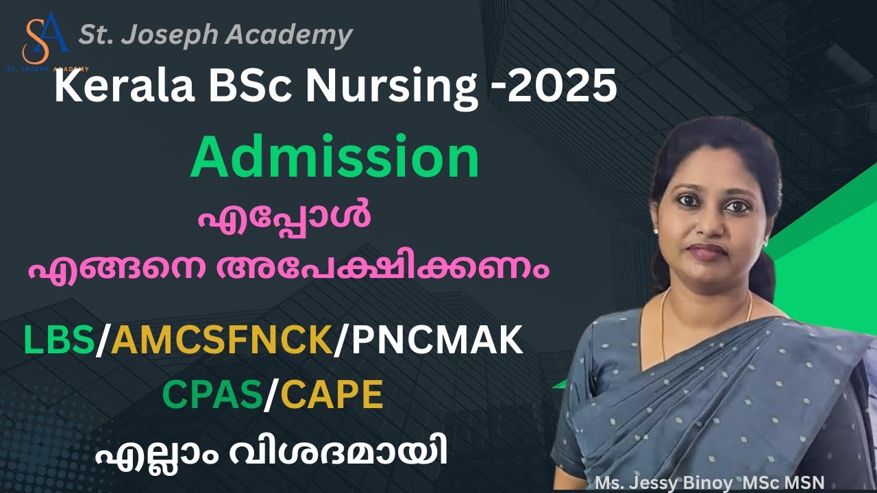 LBS Kerala BSc Nursing Admission 2025|  How to Get admission| Complete details|