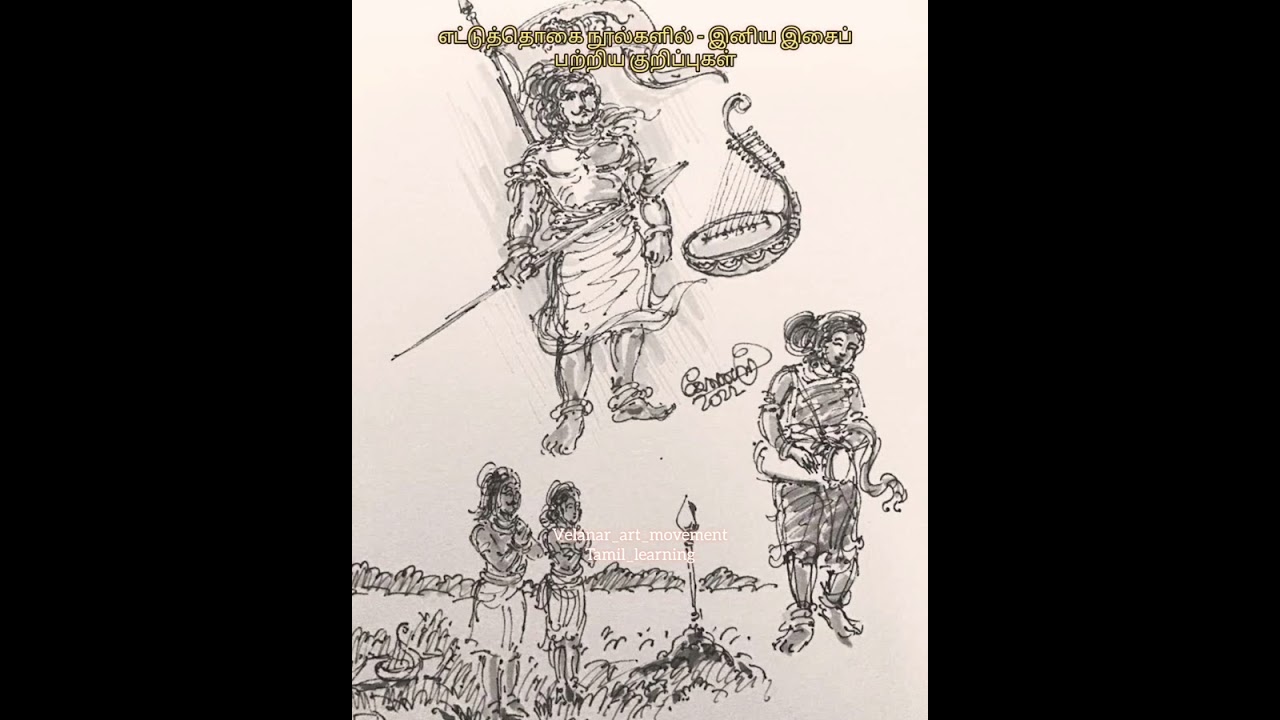 யாழ் இசைக்கருவிகள்| அதன்‌ உறுப்புகள், யாழாசிரியர் என்பவர் யார்?