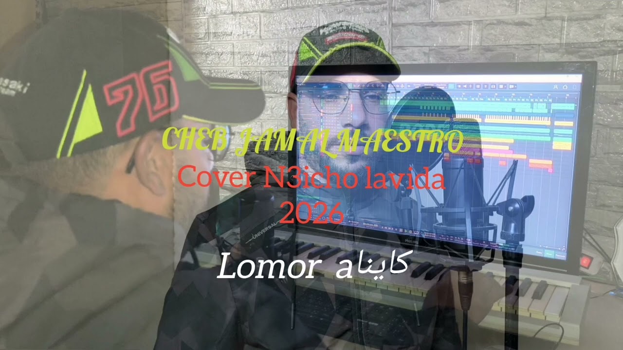 N3icho lavida cover 2026 #CHEBJAMALMAESTRO# 