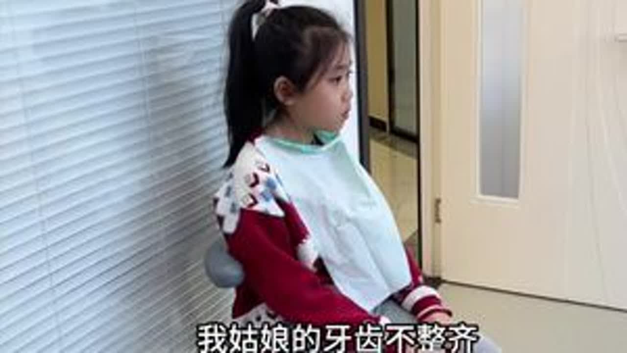 带姑娘确认了牙齿矫正方案#vlog日常 #记录真实生活
