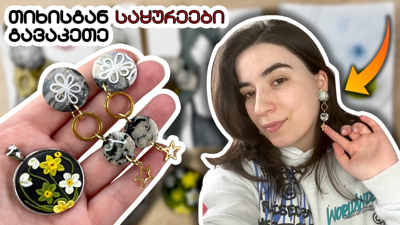 საზაფხულო აქსესუარები პოლიმერული თიხისგან | DIY Polymer Clay Accessories