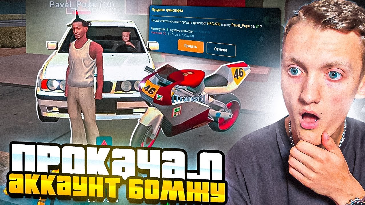 ПРОКАЧАЛ АККАУНТ БОМЖИКУ В ОНЛАЙН РП - КАК НАЧАТЬ РАЗВИТИЕ В GTA ONLINE RP