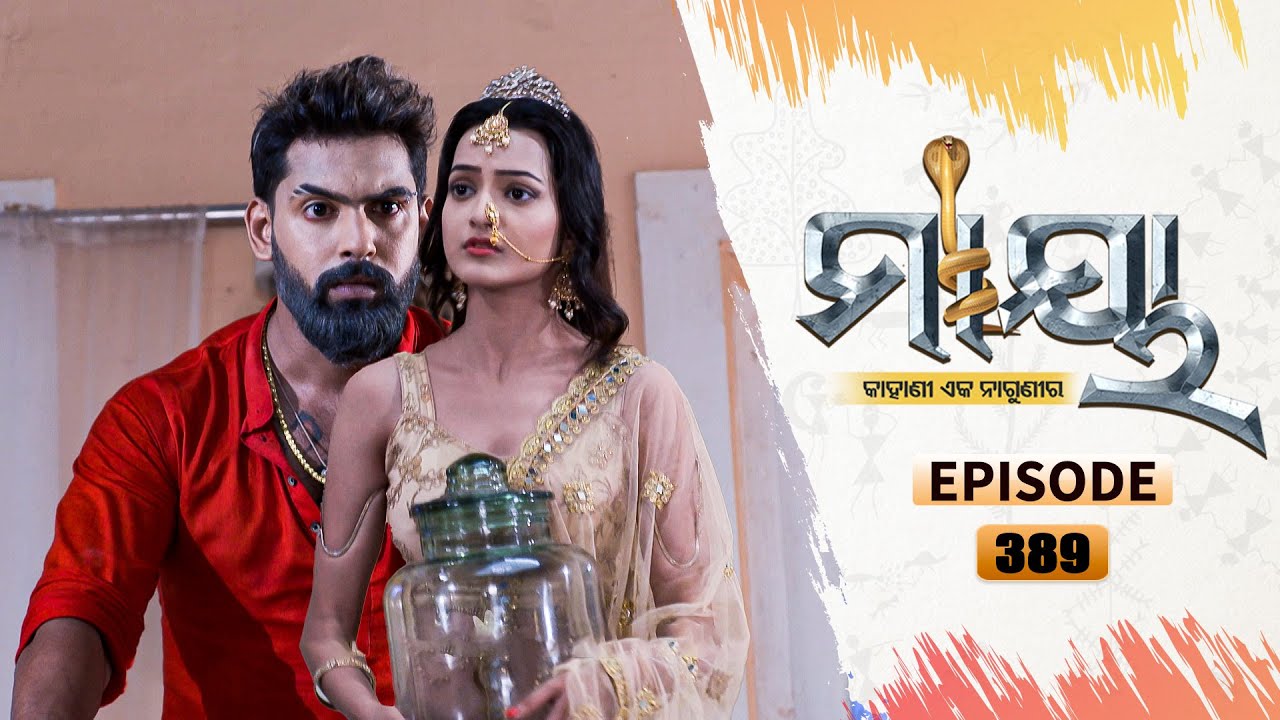 Maaya | Full Ep 389 | 10th Sept 2021 | Odia Serial – TarangTV