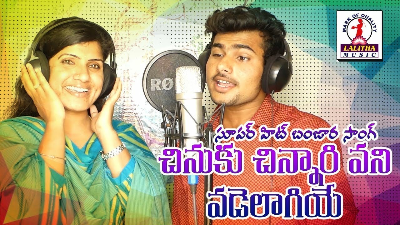 Super Hit Banjara Songs | Chinuku Chinnari Banjara Song | Lalitha Banjara Songs