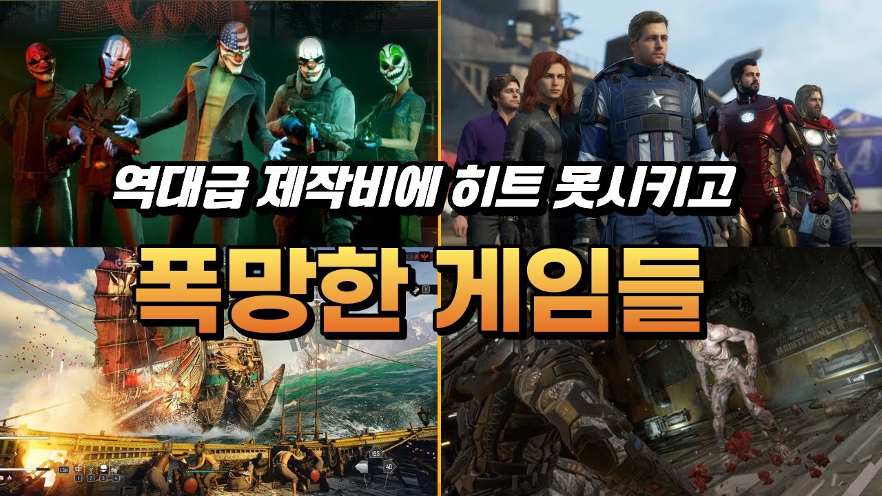 За эти деньги война выигрывает; игры, которые сжигают 600 миллионов долларов и «пробуждают»