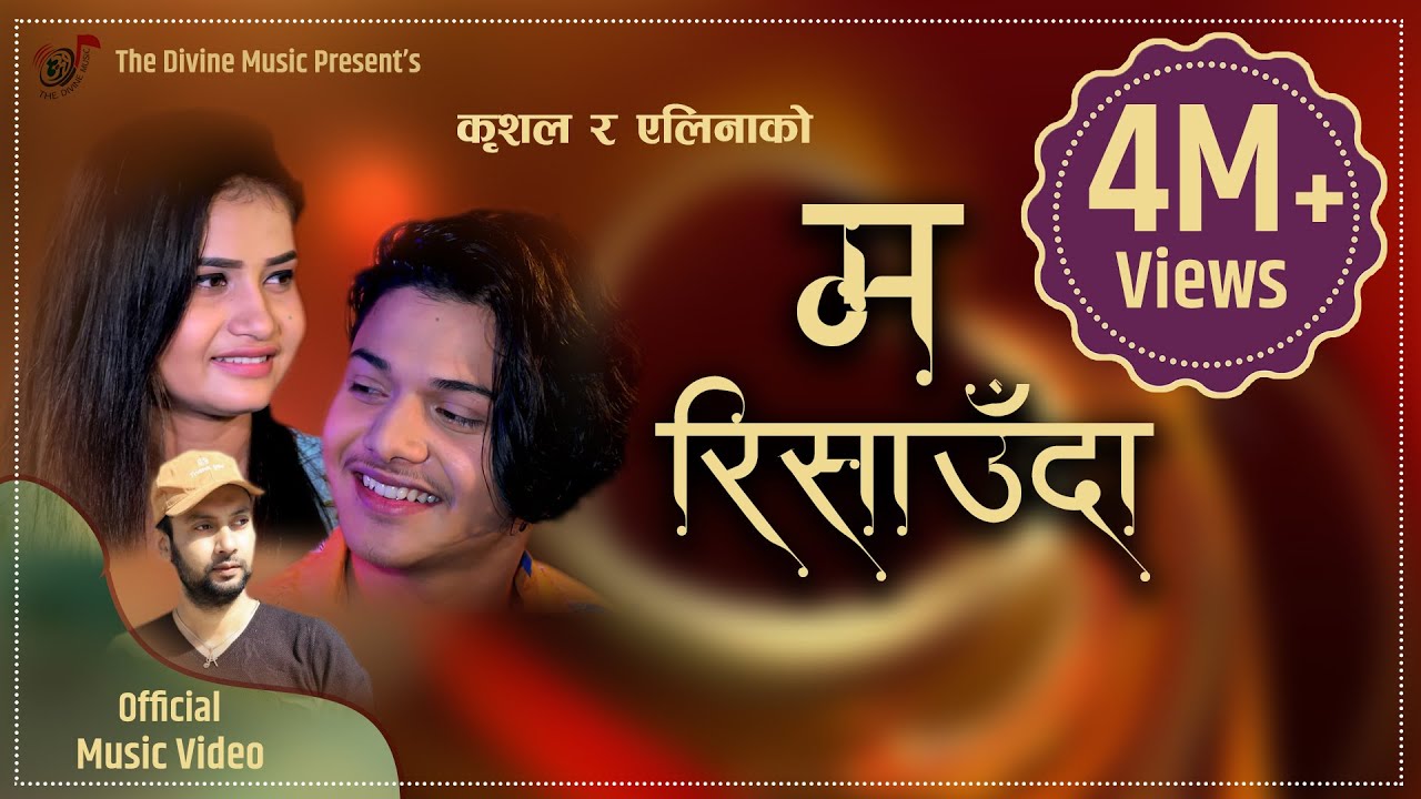 Ma Risauda || Eleena Chauhan, Krishal Kadel || Arjun Pokharel || New Nepali Song 2019