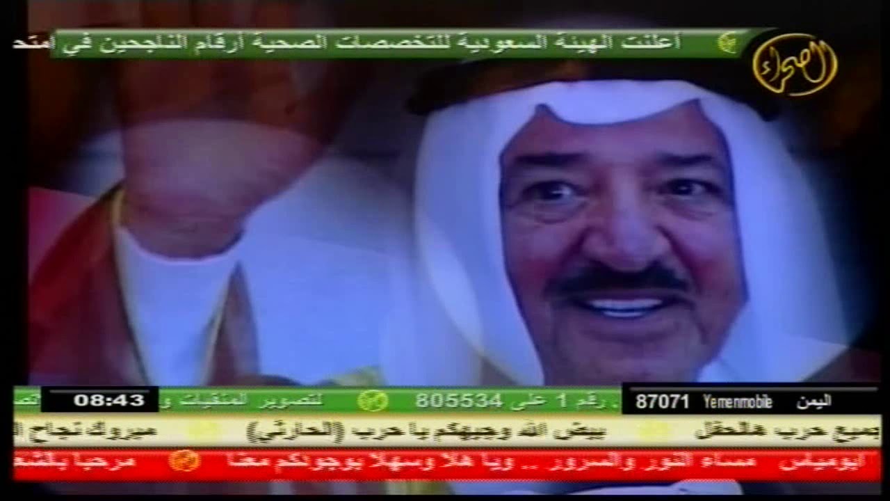حفل حرب بالكويت وتكريم زياد حجاب بن نحيت وسطام بندر محمد ذعار بن بتلاء