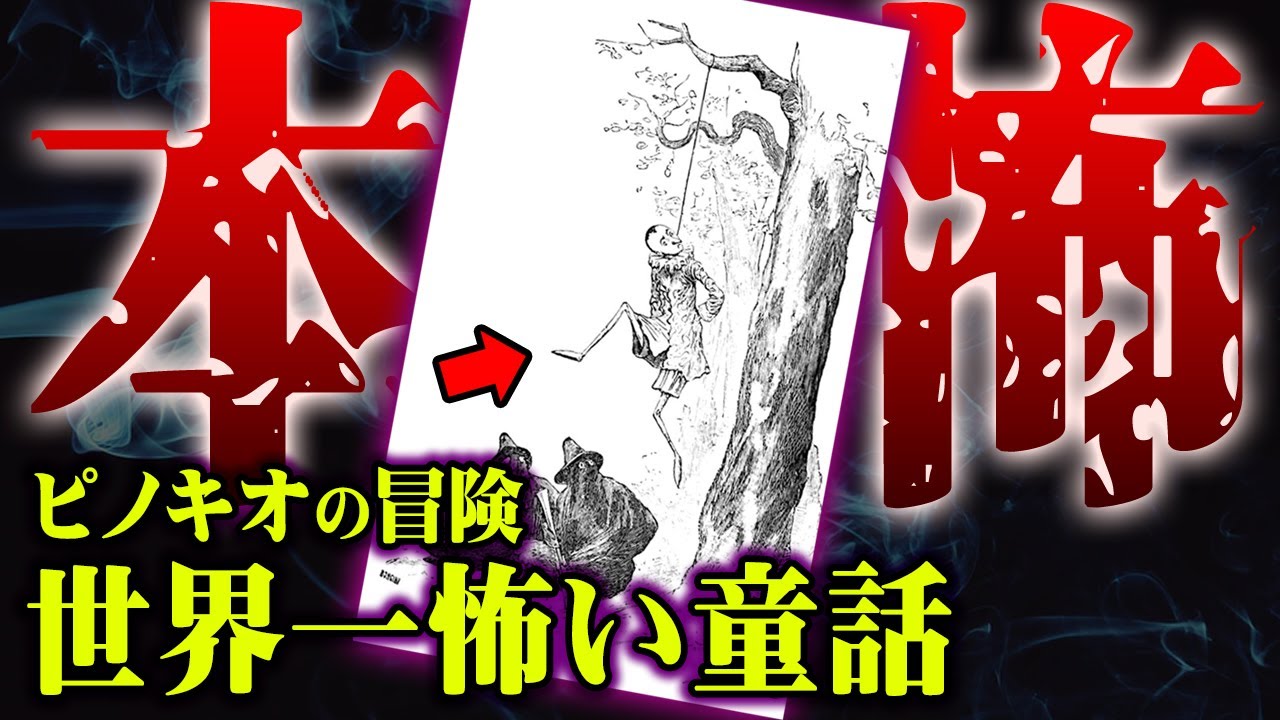 【原作改変】あの人気作の
