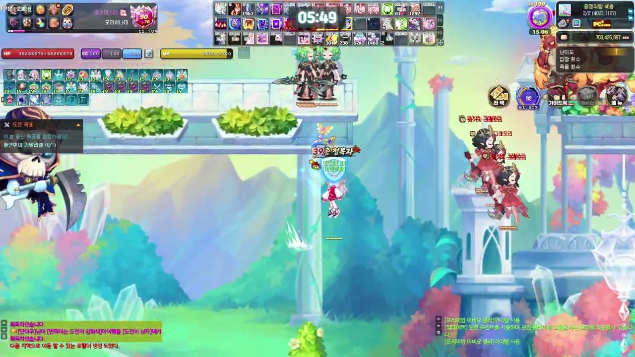 라테일 증명의탑 40층 실패