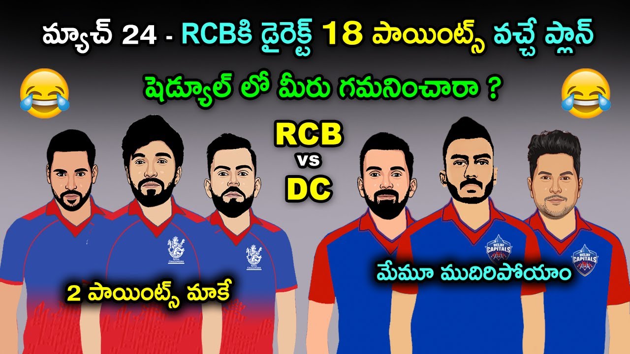 2025 IPL RCB vs DC Sarcastic Cricket Comedy Funny Trolls | Cric Cartoon