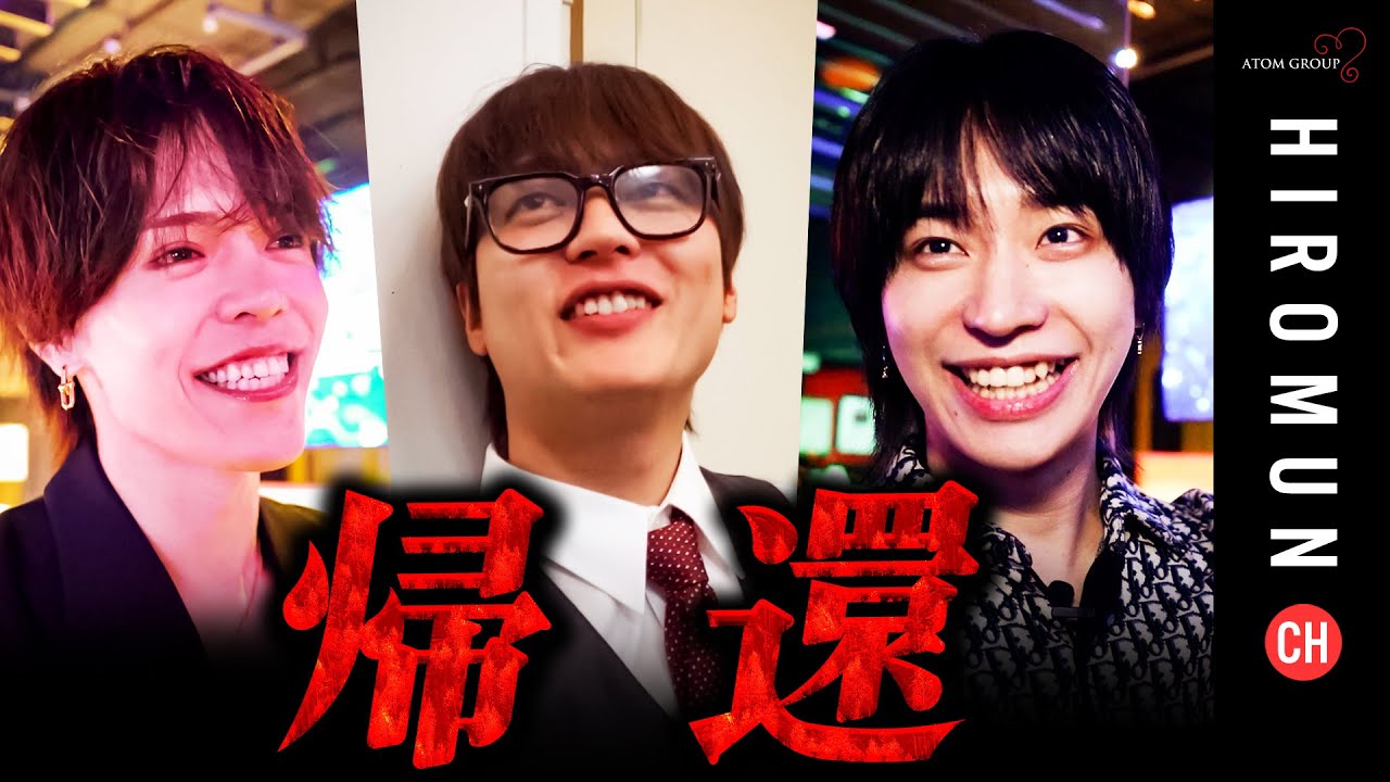 「離れて後悔したこともあった…」ROYALを長年支え続けた功労者達が帰還!!