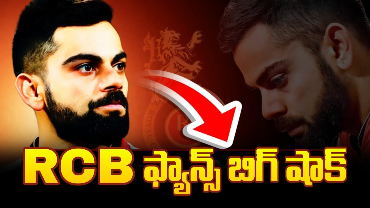 RR & RCB జట్లకి భారీ ఎదురుదెబ్బ! జైపూర్, బెంగళూరు ఫ్యాన్స్&zwnj;కి బ్యాడ్ న్యూస్ 🚨 | RCB | IPL | KOHLI 