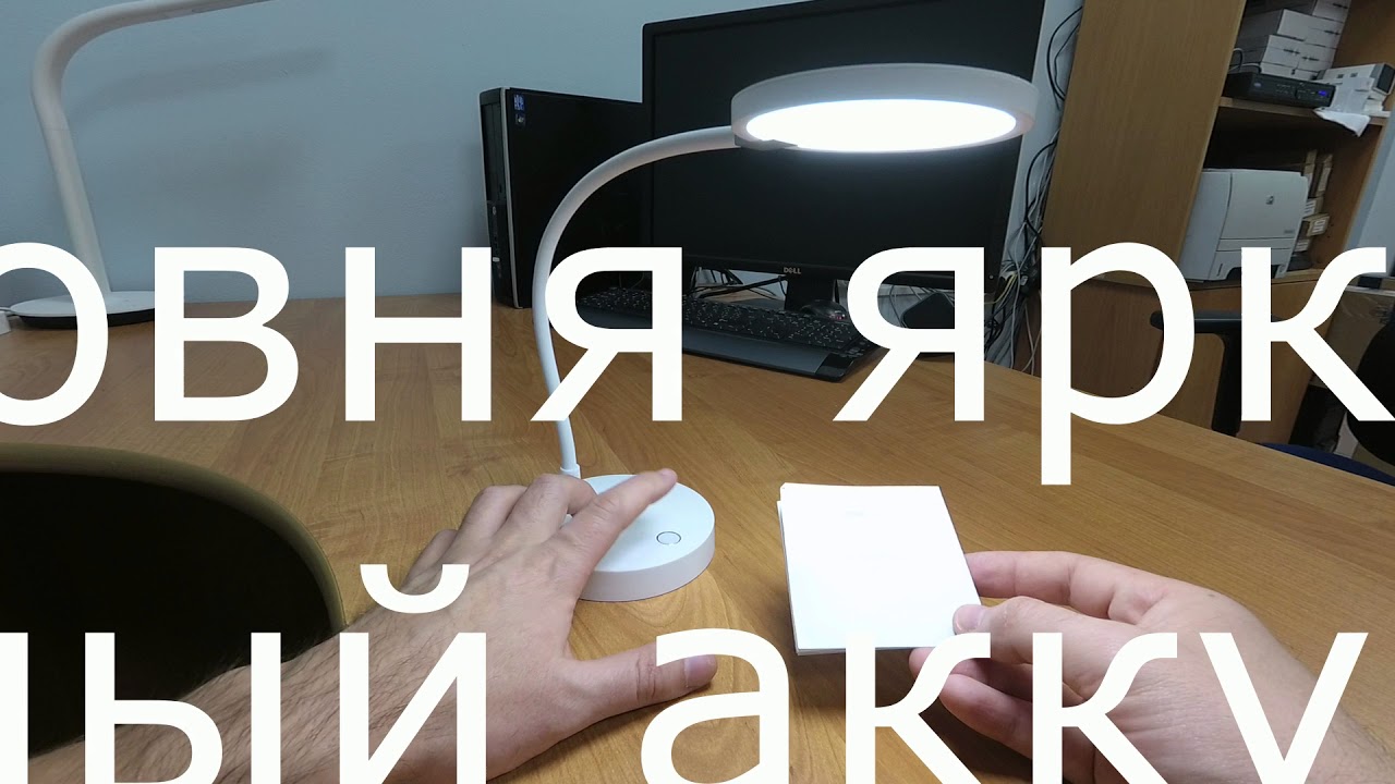 Настольная лампа Xiaomi Coowoo U1 Smart Table Lamp