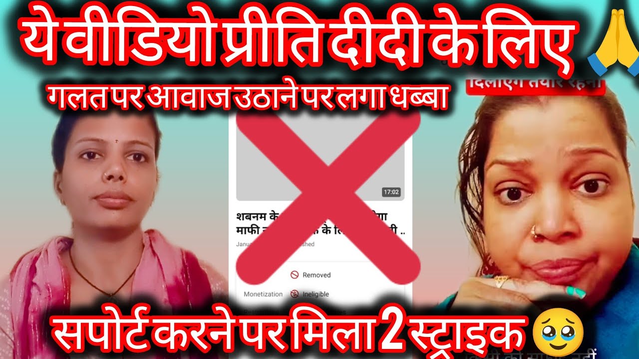 सपोर्ट करने पर मिला दो स्ट्राइक 🥹 गलत पर आवाज उठाने पर लगा धब्बा 🙏