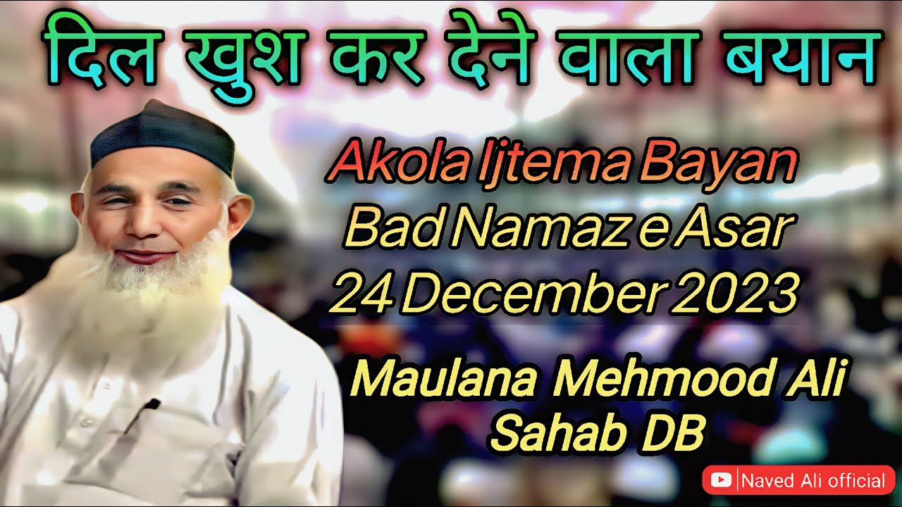 Akola Ijtema 24 December 2023 | Bayan After Asar | Maulana Mehmood Ali Sahab DB