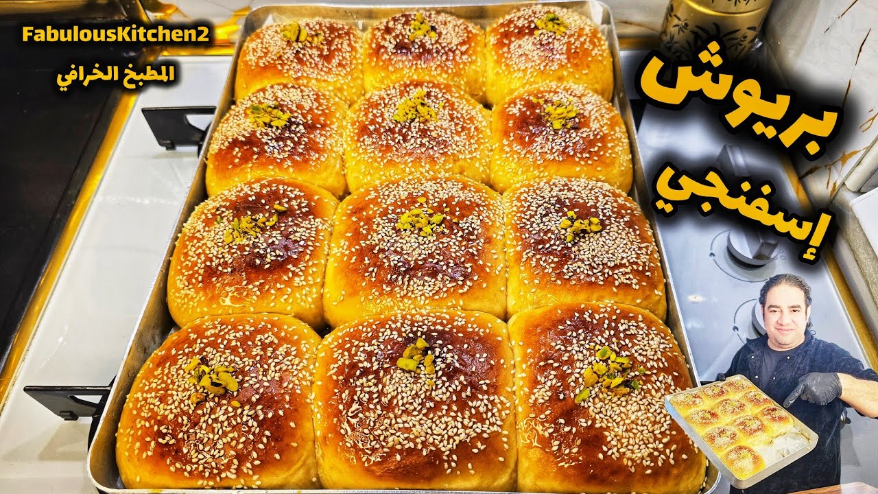 بريوش إسفنجي 🍞 شعبان  رمضان كريم 🌙