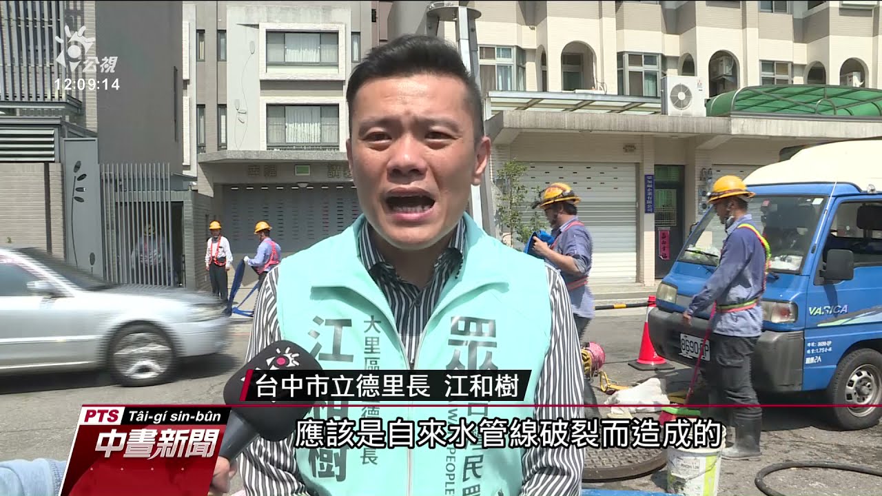 台中大里區昨晚復水 一社區地下室卻淹水至82公分高｜20210416 公視中晝新聞