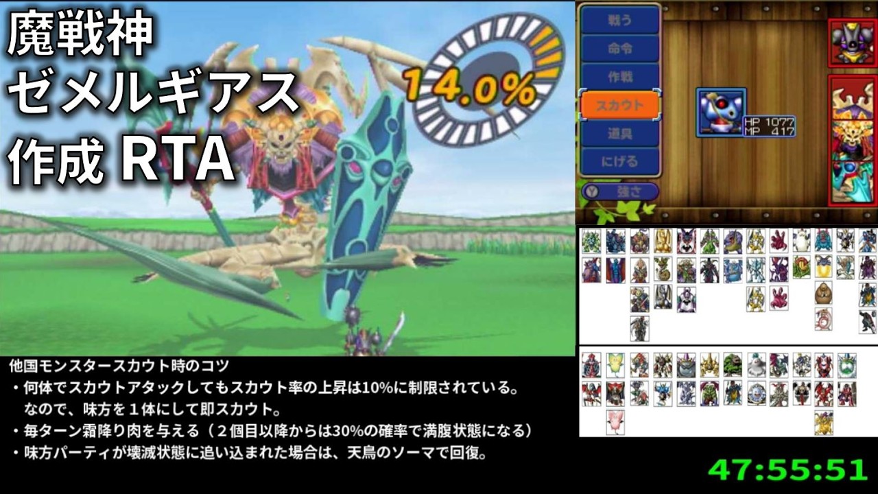 テリワン3D魔戦神ゼメルギアス作成RTA 72時間以内挑戦